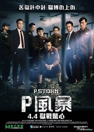 P Storm (2019)